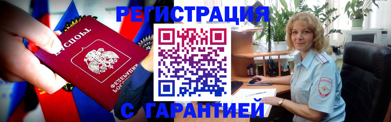 прописка иностранных граждан в Орехово-Зуево