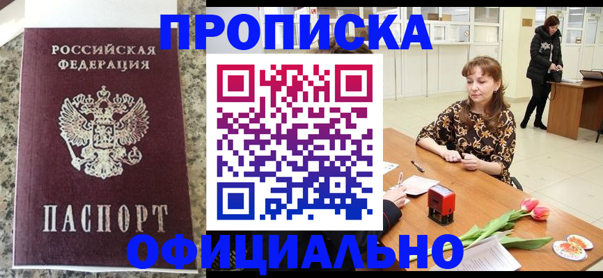 временная регистрация 2025 в Орехово-Зуево