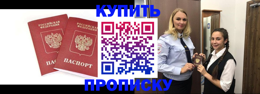 временная прописка в Орехово-Зуево