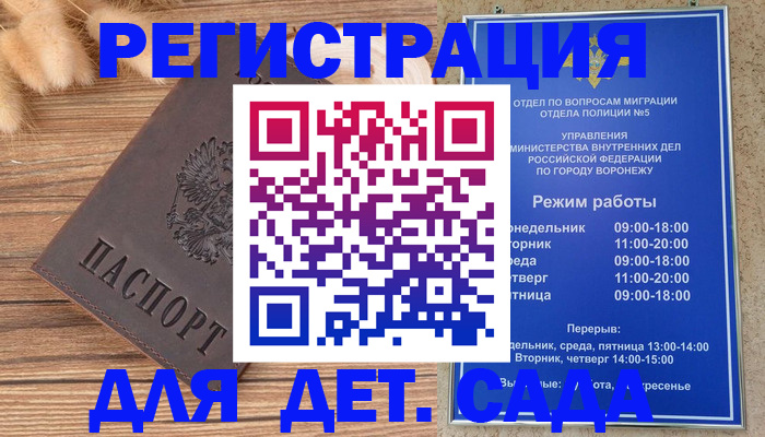 прописка гарантия в Орехово-Зуево