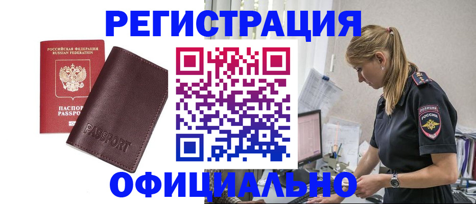 временная регистрация 2025 в Орехово-Зуево