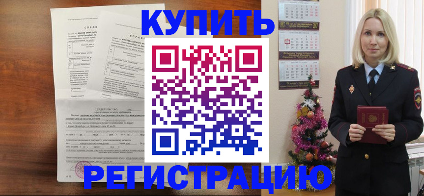 где прописаться в Орехово-Зуево