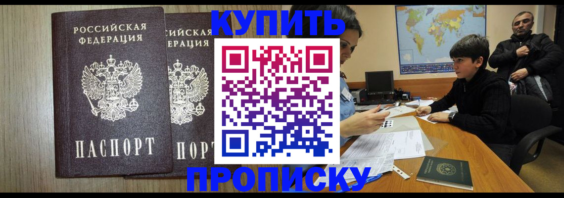 прописка паспорт в Орехово-Зуево