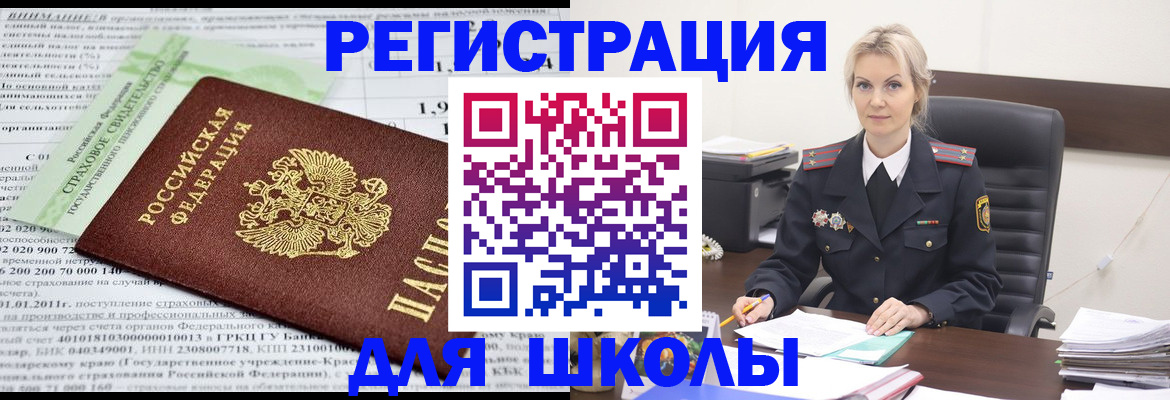 где прописаться в Орехово-Зуево