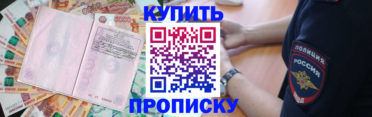 временная регистрация поиск в Орехово-Зуево