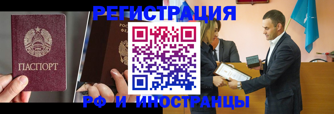 прописка для работы в Орехово-Зуево